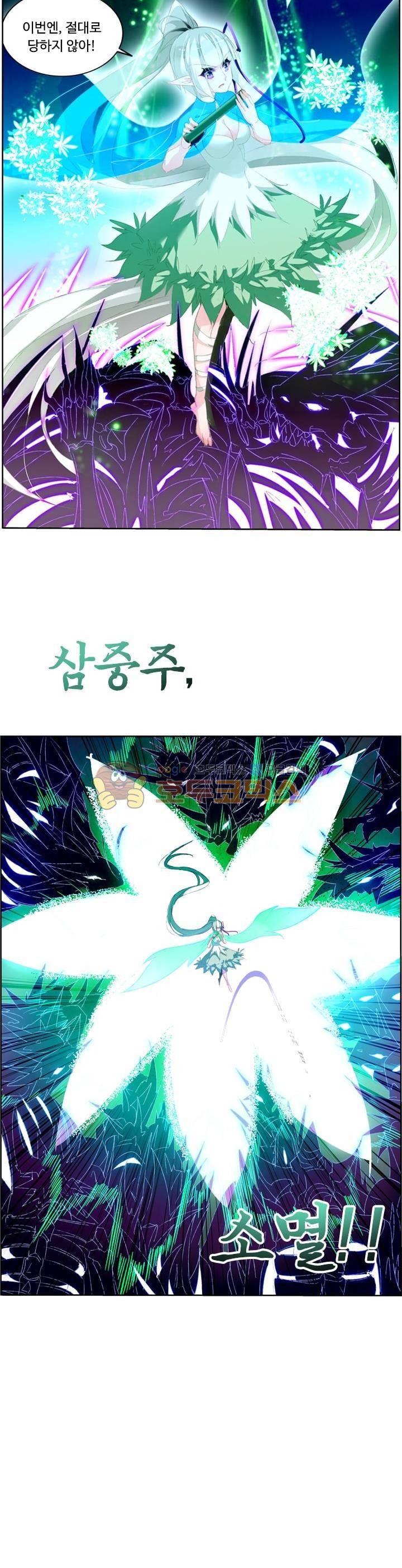 요정 길들이기 : 그녀의 주인님 88화 2