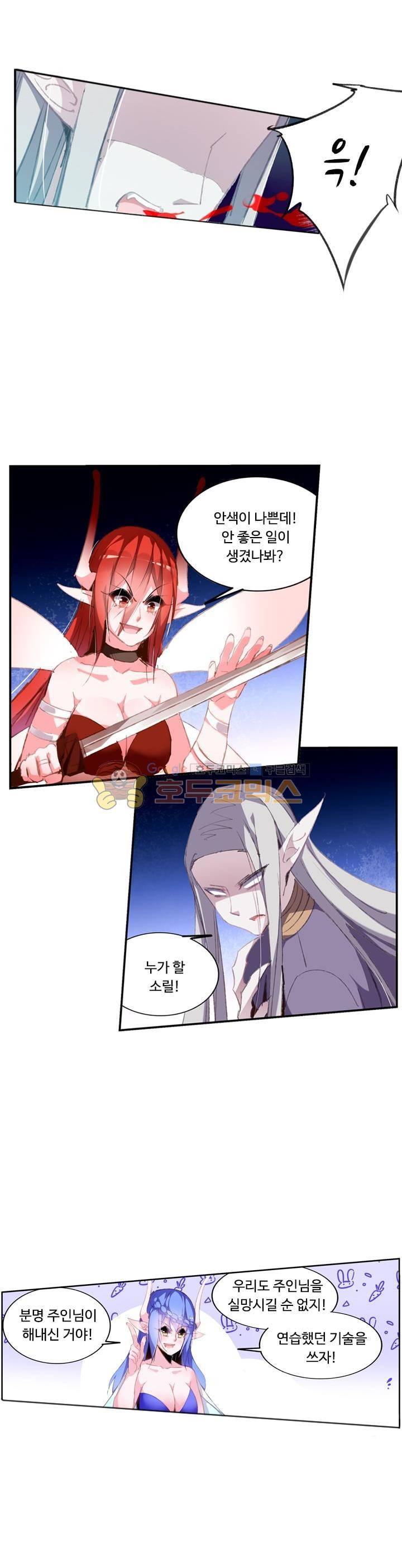요정 길들이기 : 그녀의 주인님 88화 4
