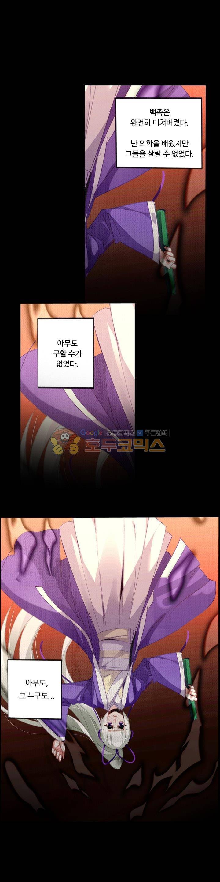 요정 길들이기 : 그녀의 주인님 94화 1