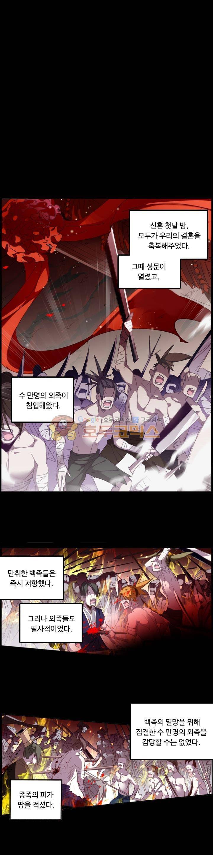 요정 길들이기 : 그녀의 주인님 94화 3