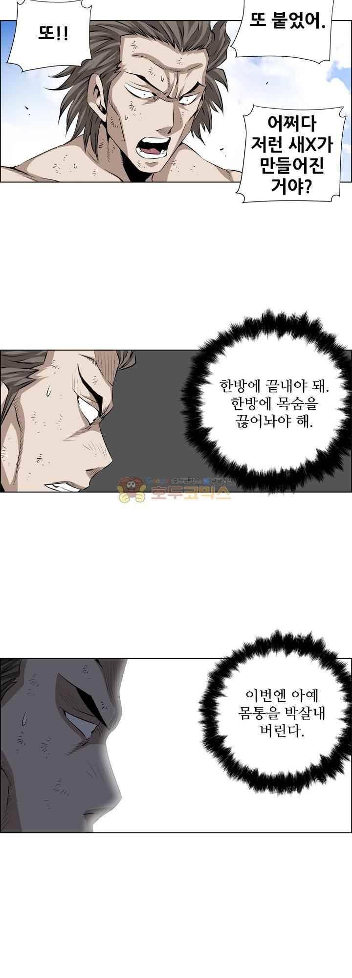 강철강 77화 2