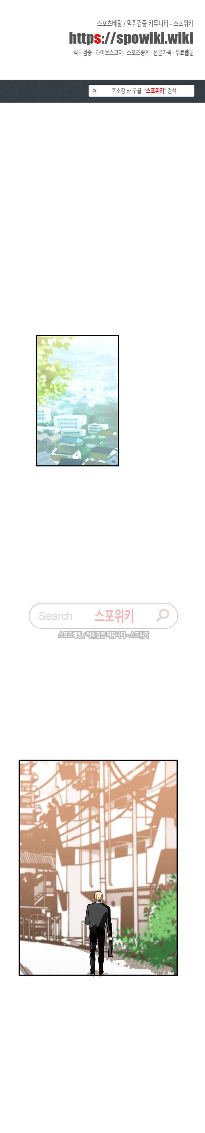 도사님이 오셨습니다 12화 1