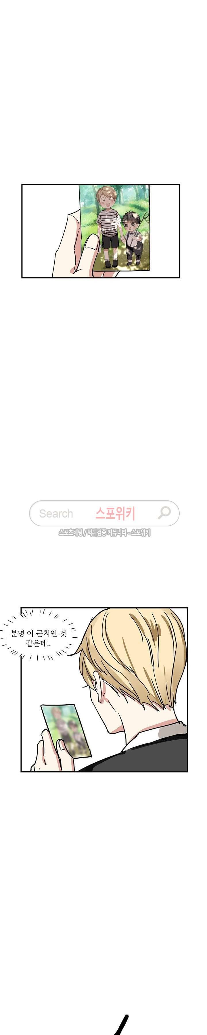 도사님이 오셨습니다 12화 2