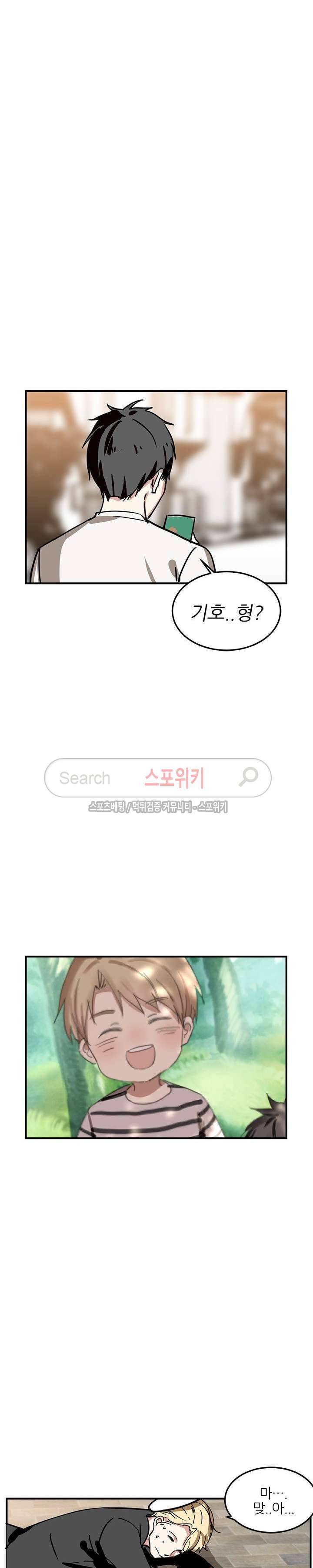 도사님이 오셨습니다 12화 5