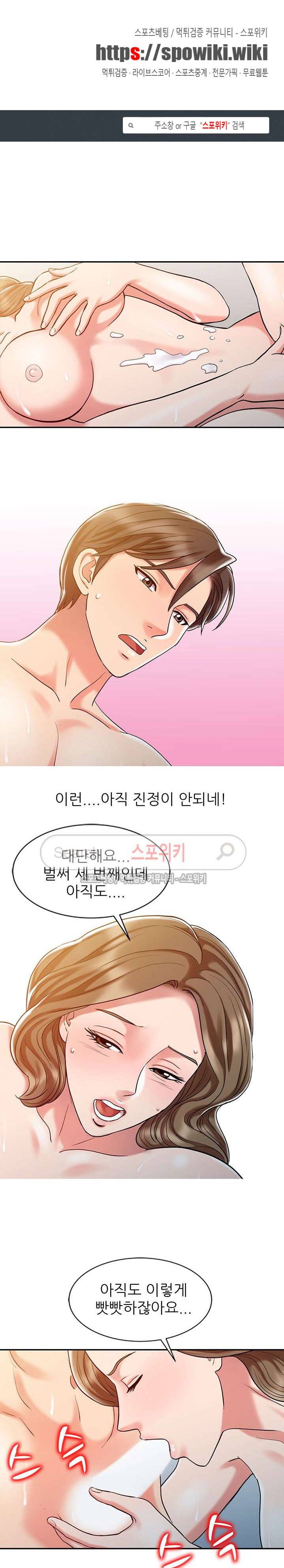 전설의 손 9화 1