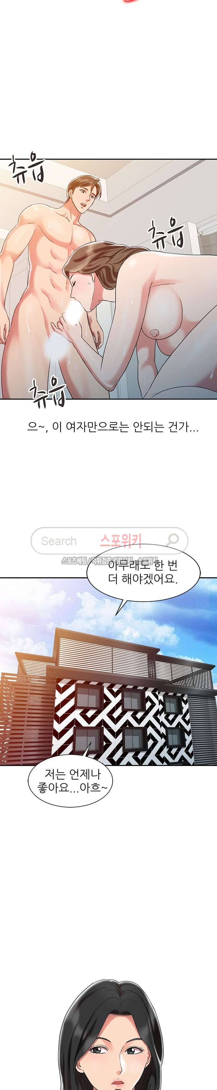 전설의 손 9화 2