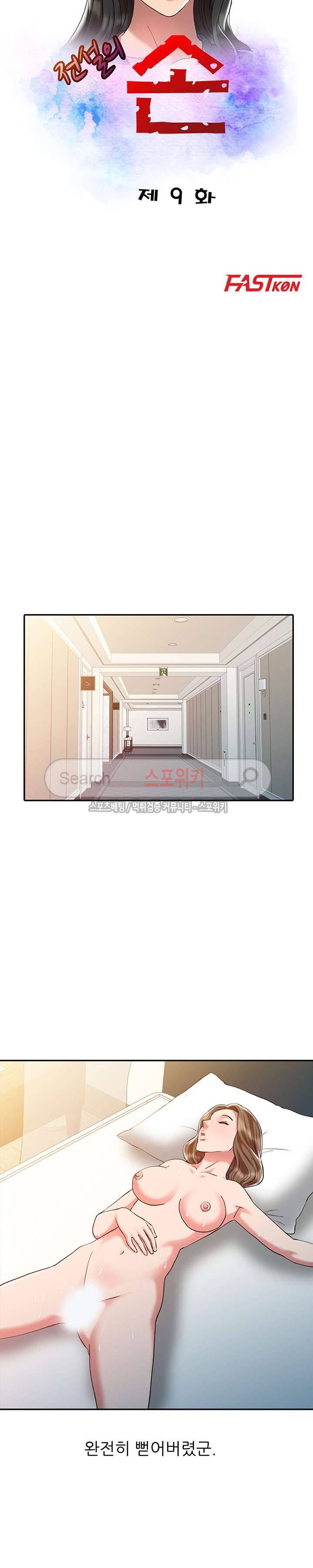 전설의 손 9화 3