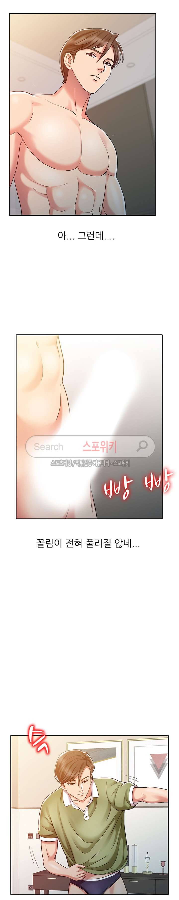 전설의 손 9화 4