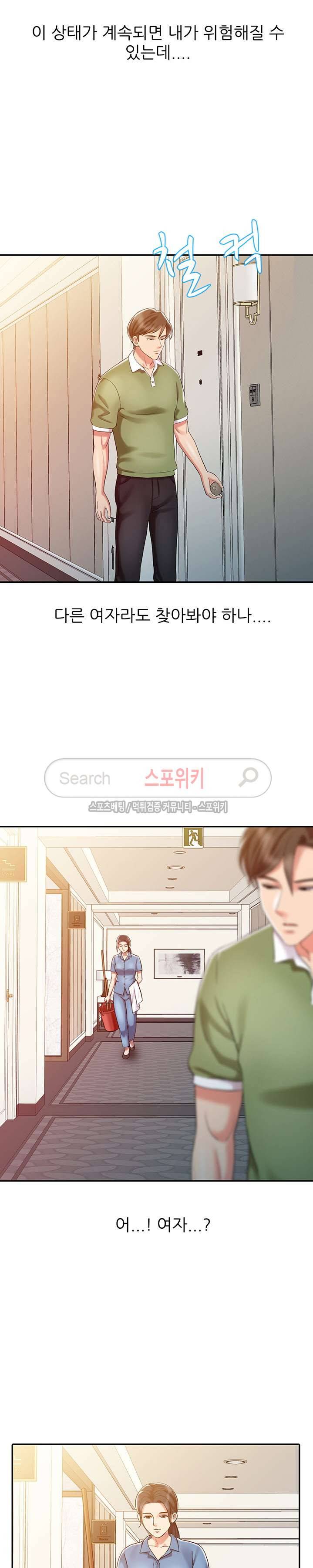 전설의 손 9화 5