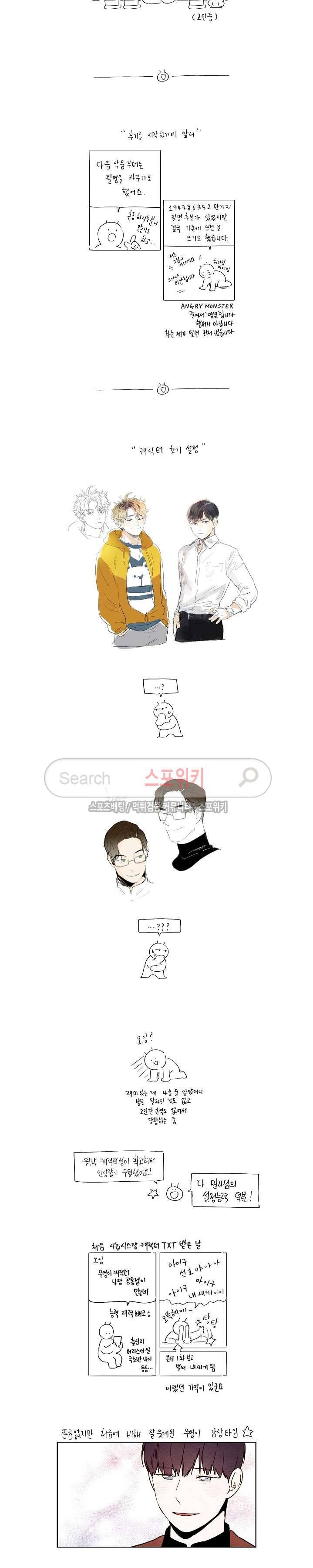 오 나의 어시님 후기 3