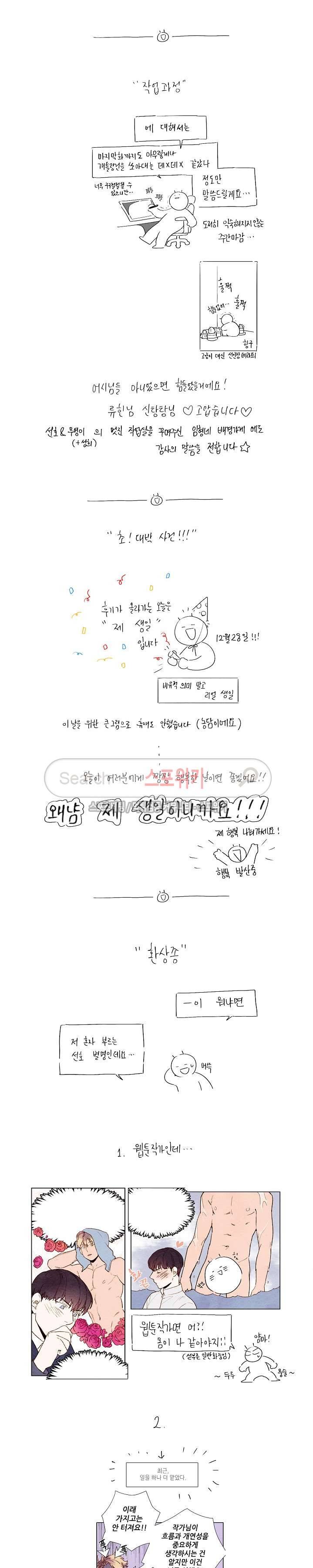 오 나의 어시님 후기 4