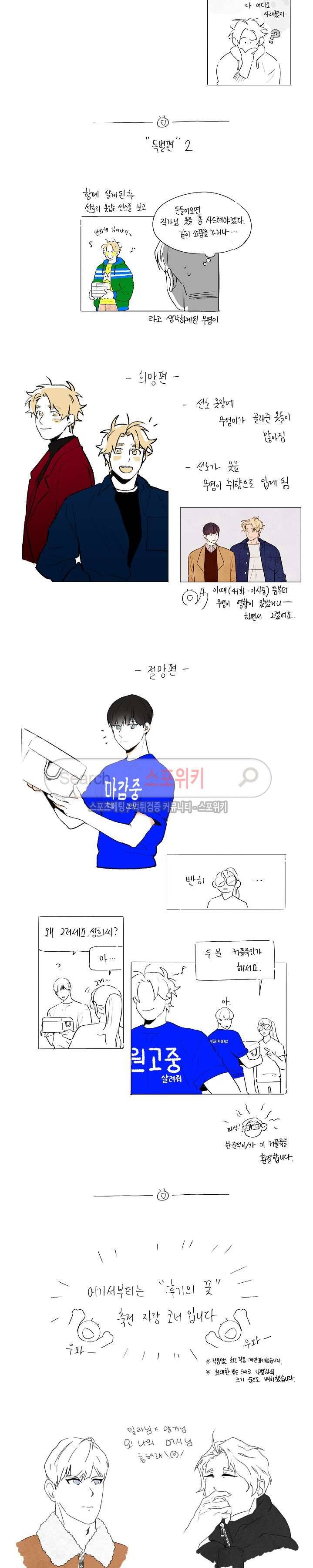 오 나의 어시님 후기 7