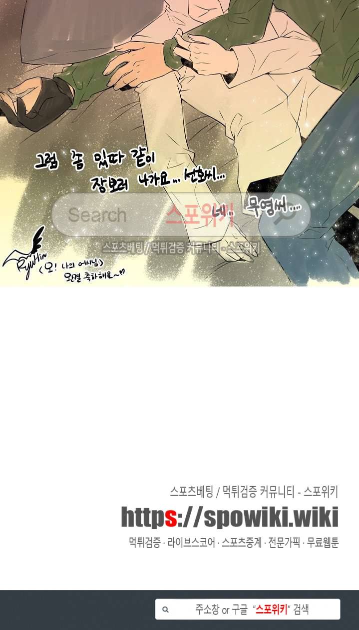 오 나의 어시님 후기 14