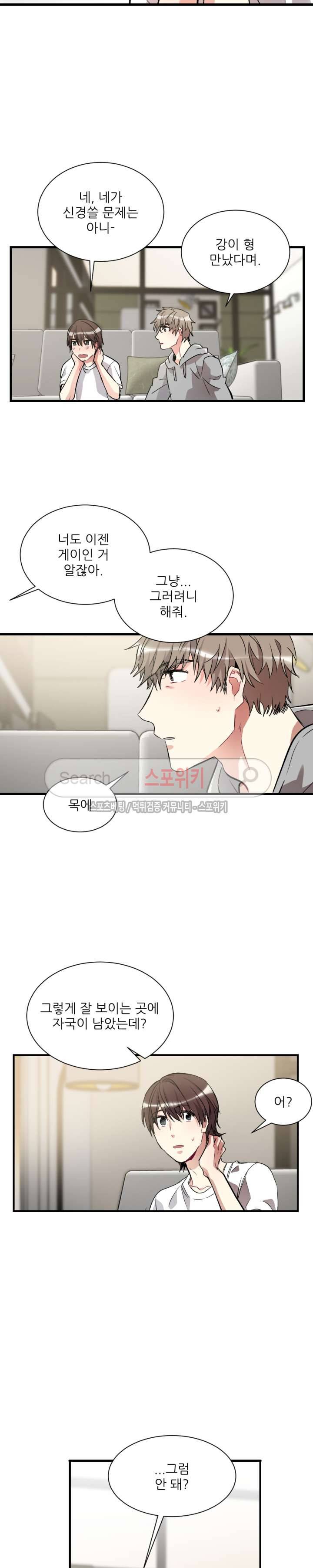 포기하는 연애 34화 2