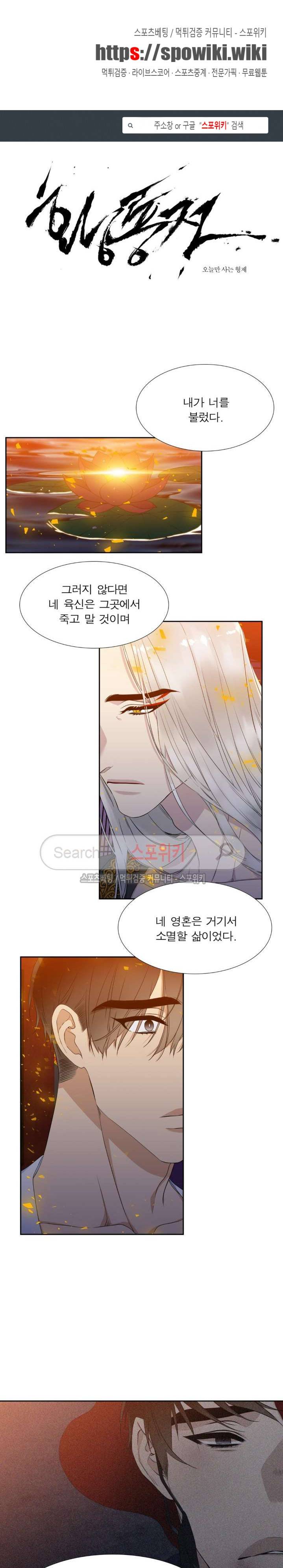 황룡전 4화 1