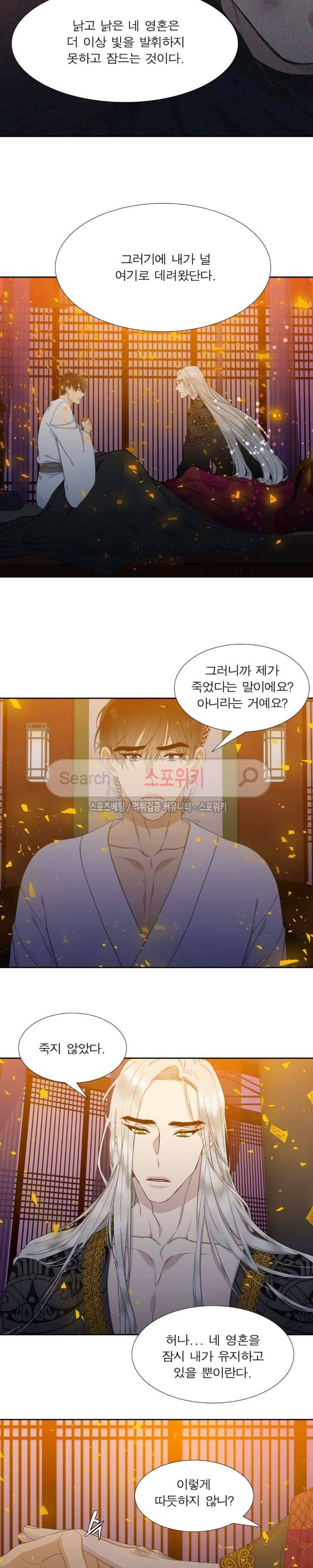 황룡전 4화 2
