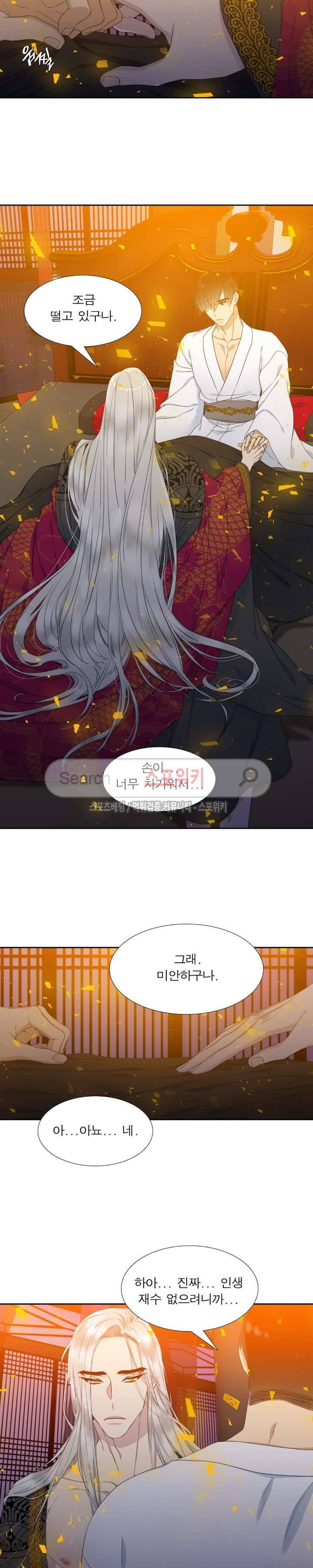 황룡전 4화 3