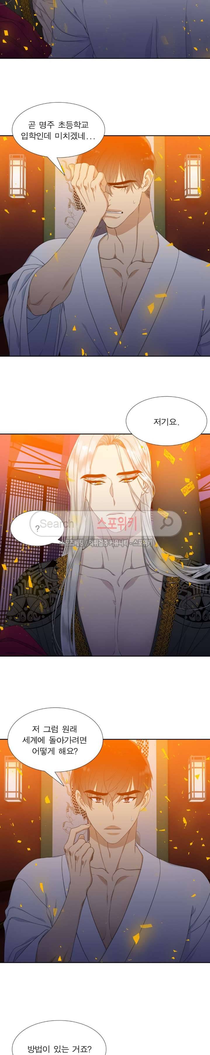 황룡전 4화 4