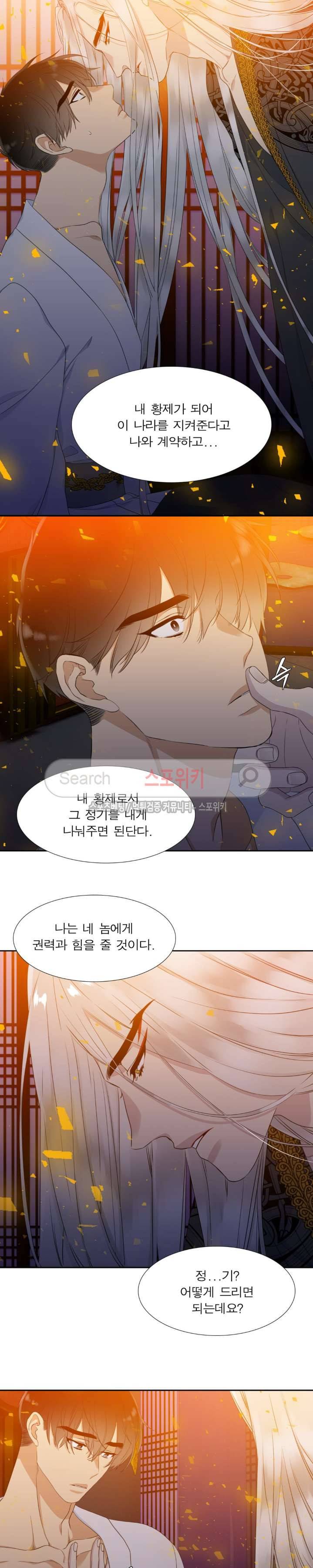 황룡전 4화 6