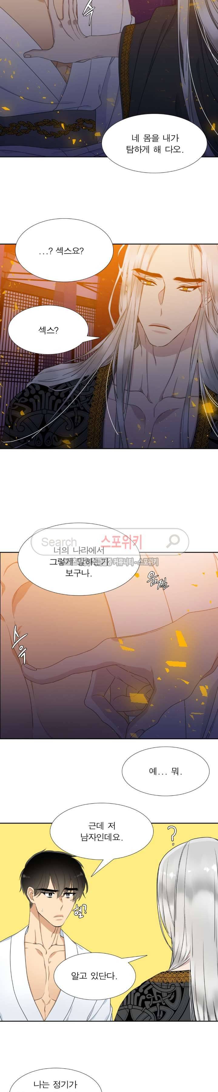황룡전 4화 7