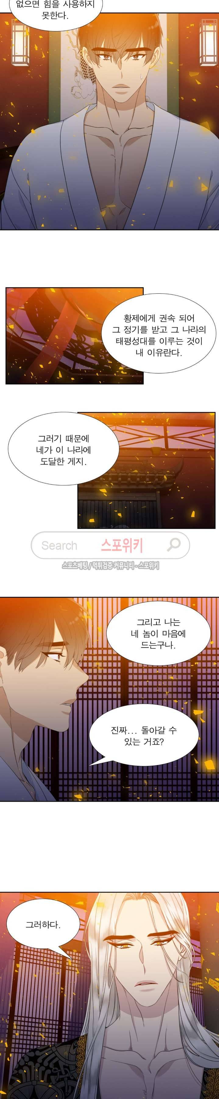 황룡전 4화 8
