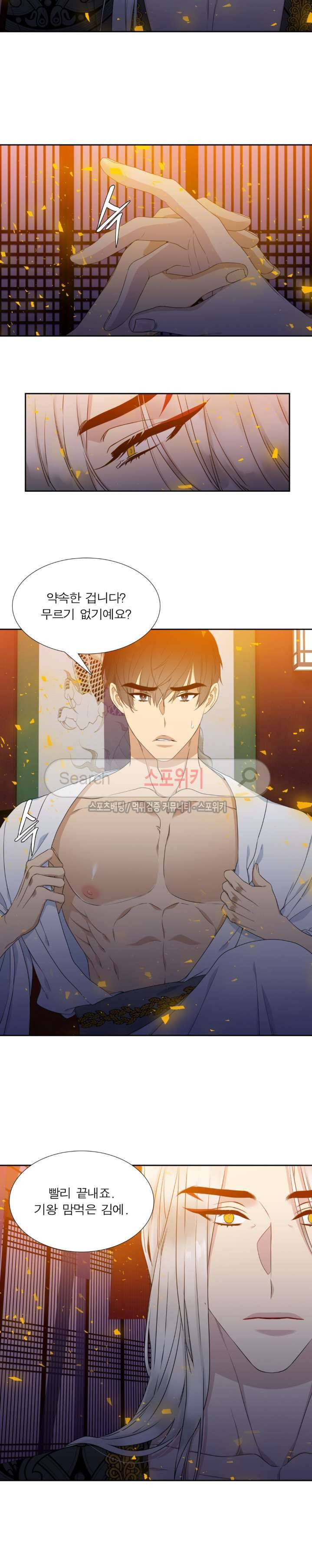 황룡전 4화 9