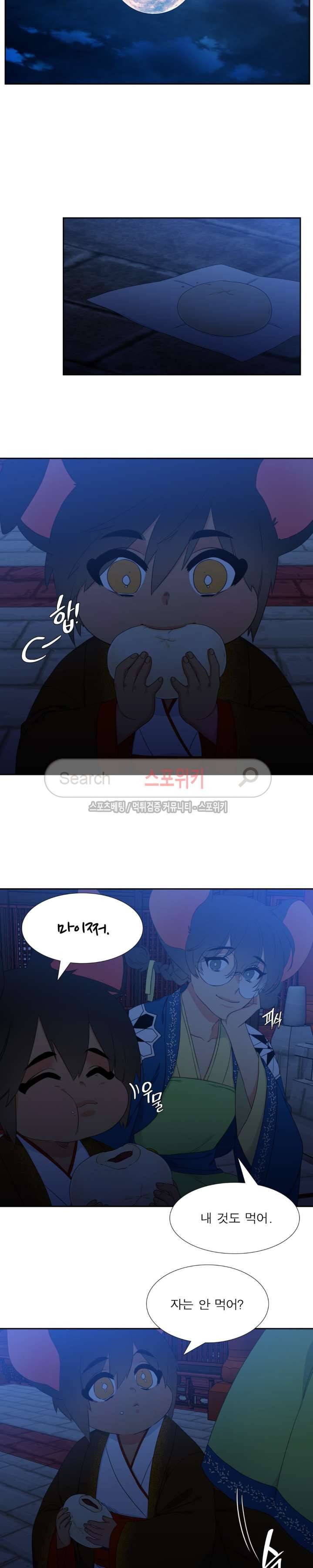 황룡전 4화 11