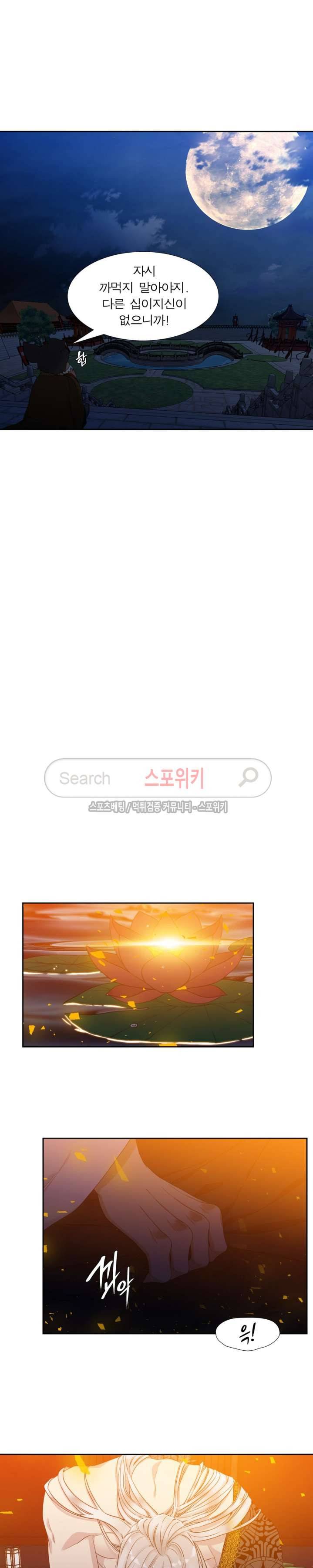 황룡전 4화 14