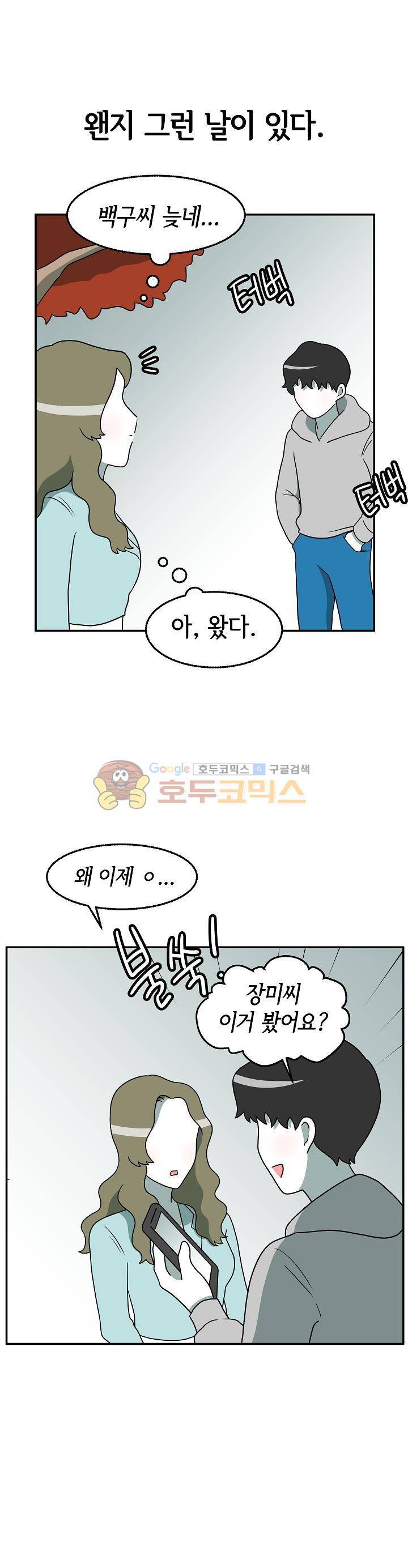 어차피 인간은 다 변태야 141화 - 셀프 스팽 (1) 1