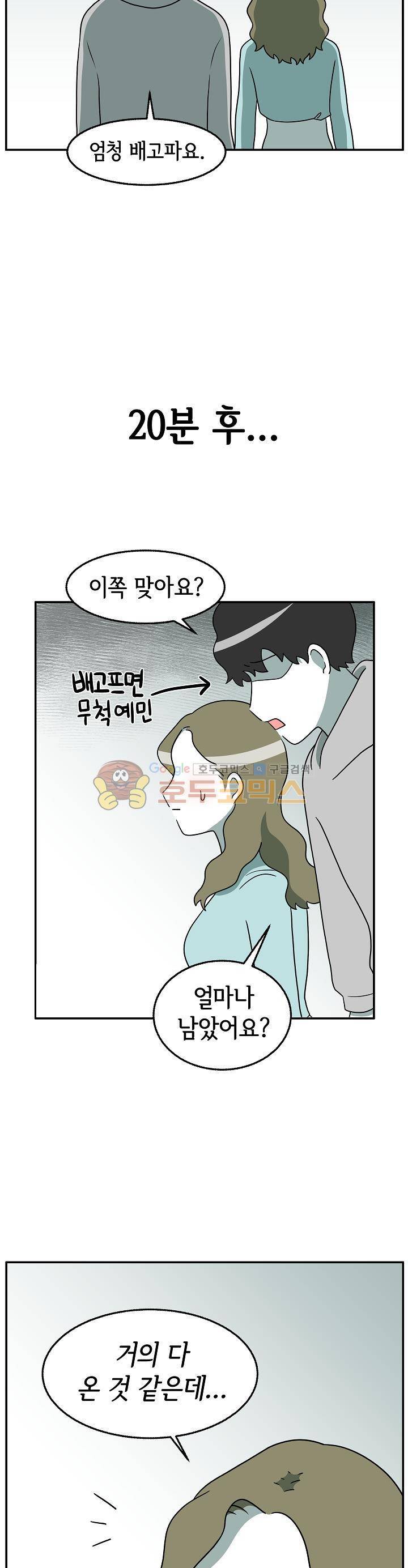 어차피 인간은 다 변태야 141화 - 셀프 스팽 (1) 3