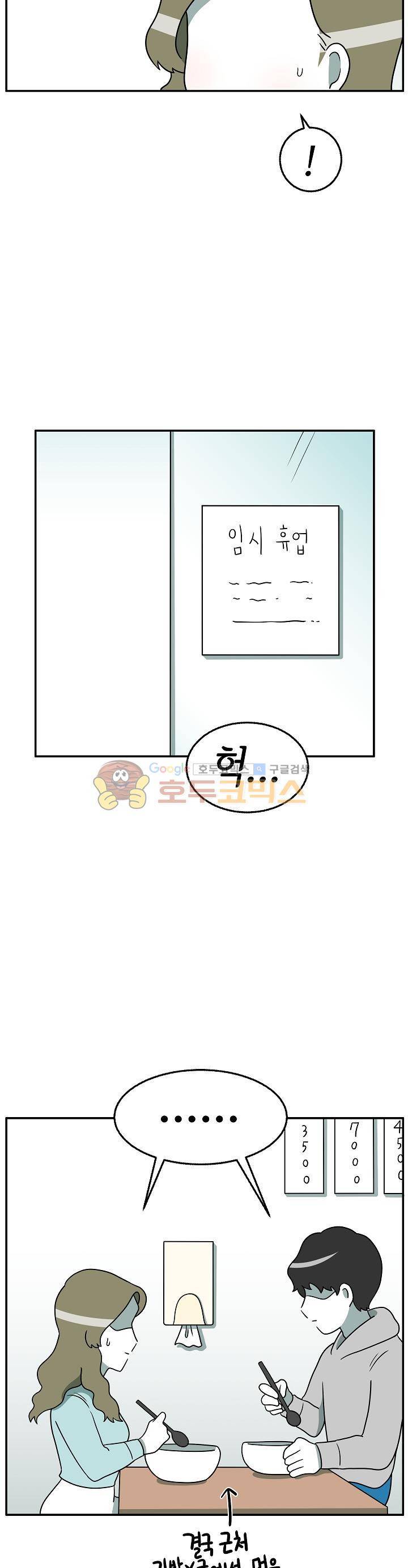 어차피 인간은 다 변태야 141화 - 셀프 스팽 (1) 4