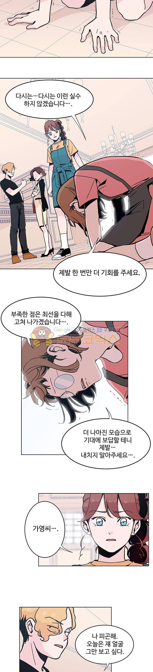 사랑이 모락모락 3화 3