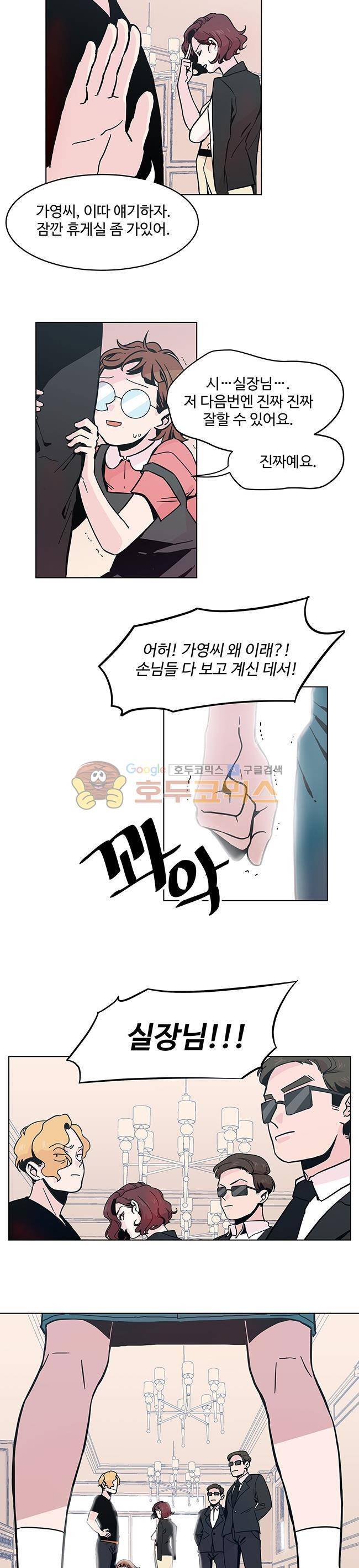 사랑이 모락모락 3화 4