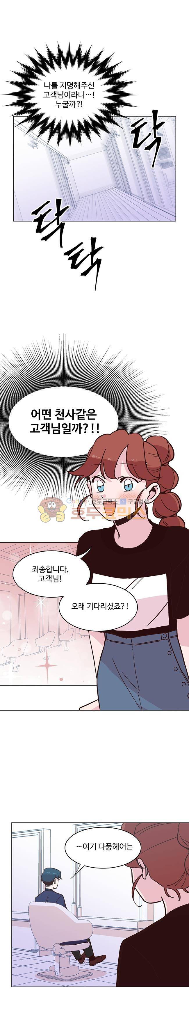 사랑이 모락모락 10화 1
