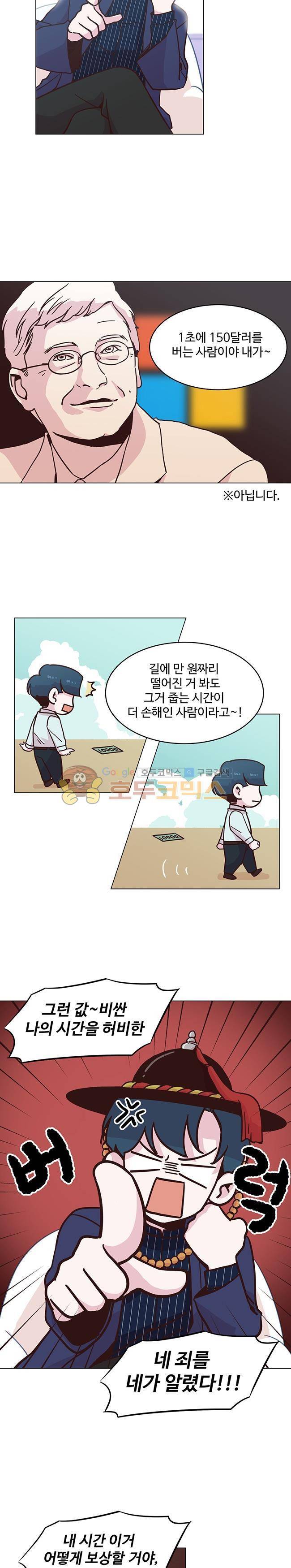 사랑이 모락모락 10화 3