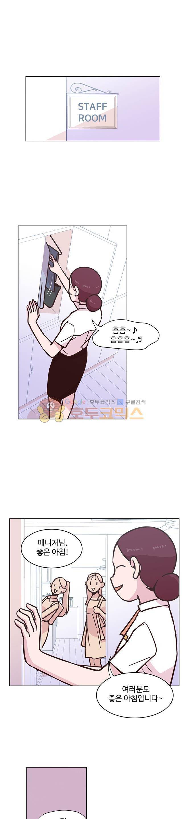 사랑이 모락모락 17화 1