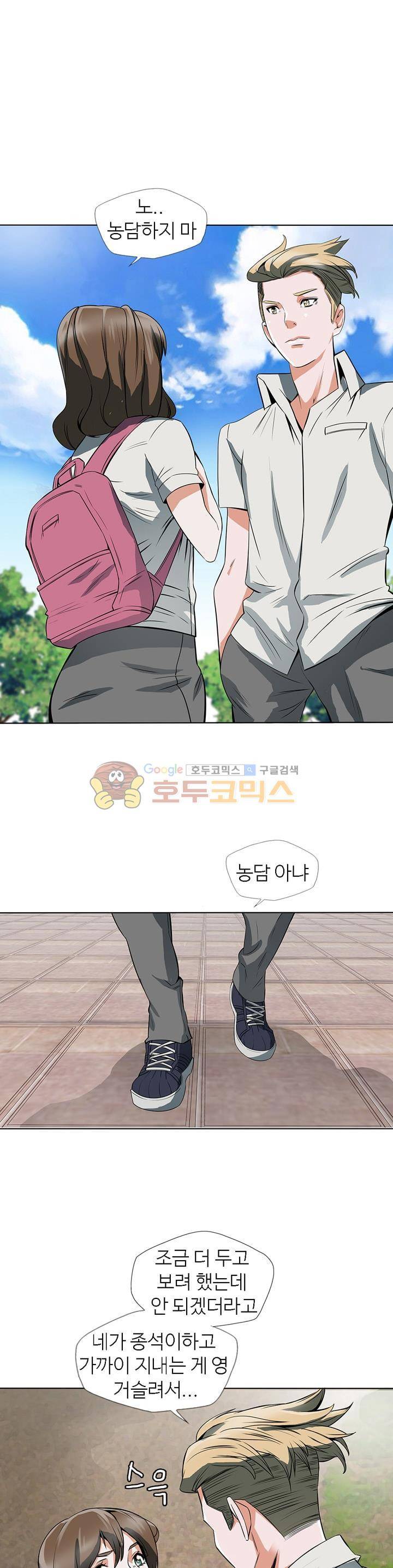 책을 읽으면 경험이 쌓여 6화 1