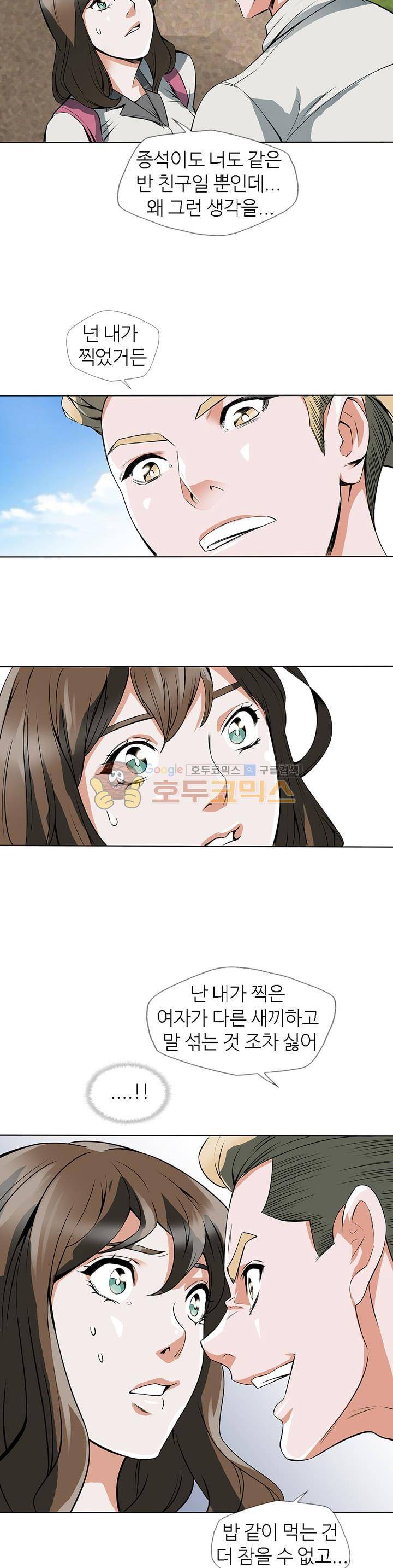 책을 읽으면 경험이 쌓여 6화 2