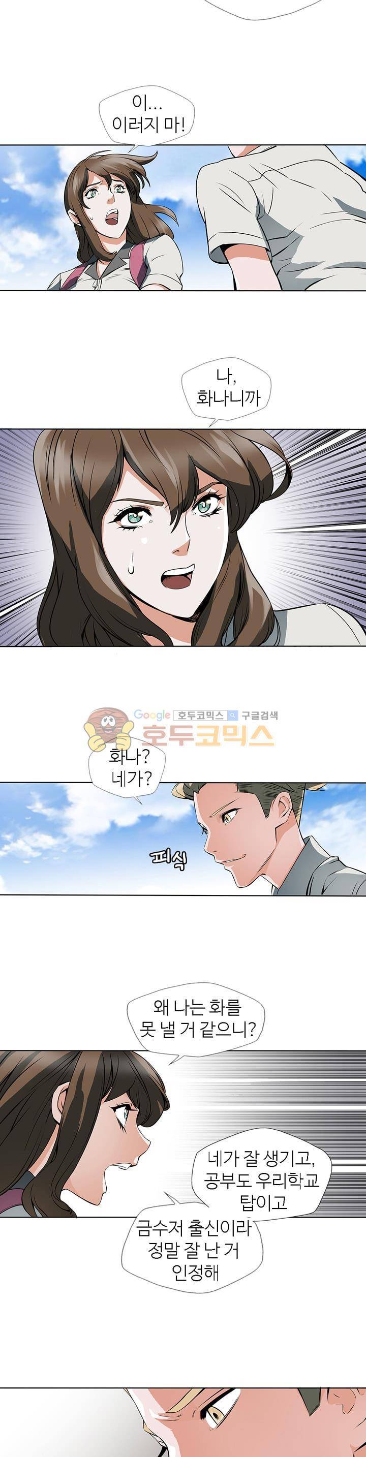 책을 읽으면 경험이 쌓여 6화 3