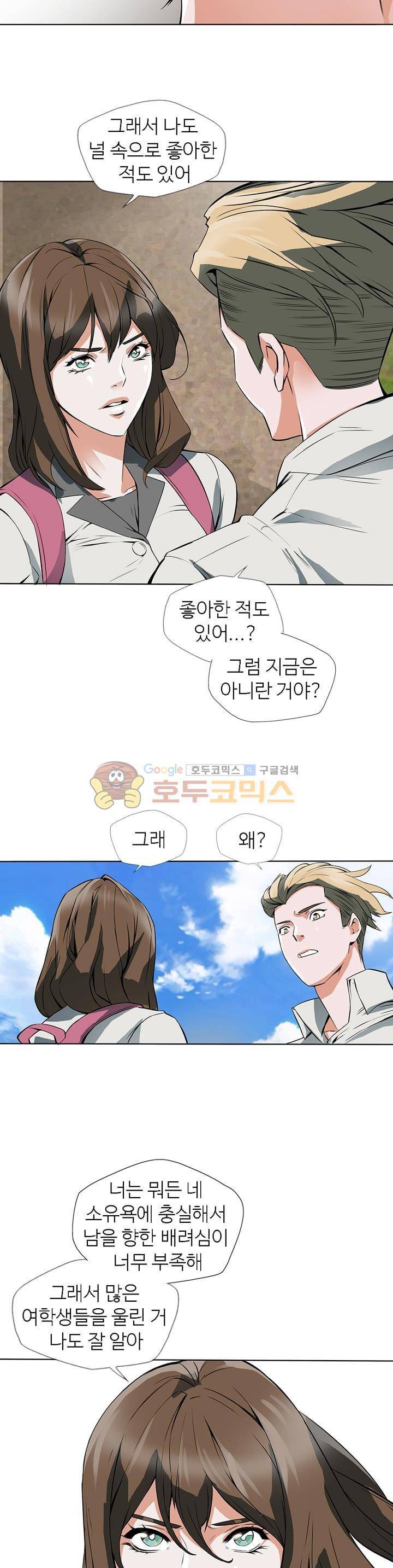 책을 읽으면 경험이 쌓여 6화 4