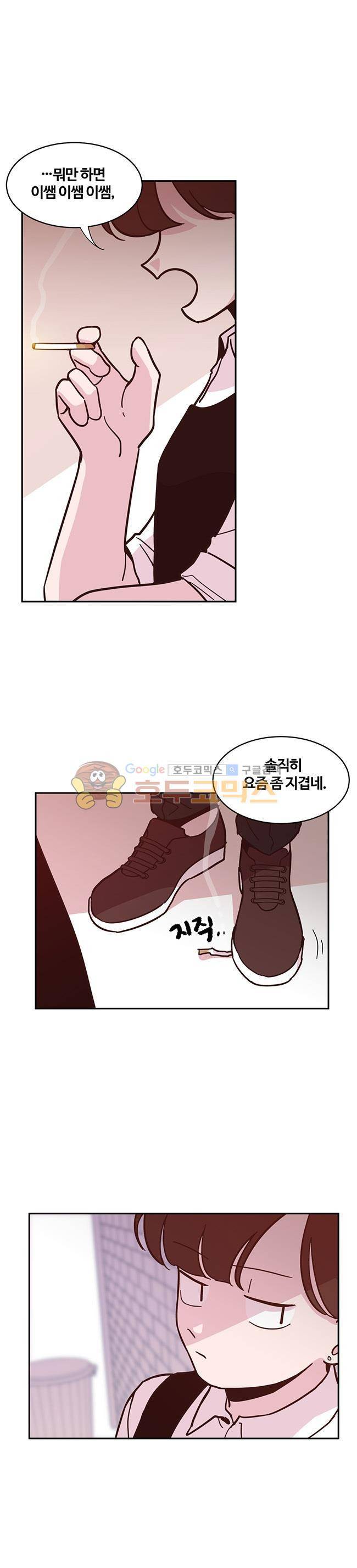 사랑이 모락모락 26화 1