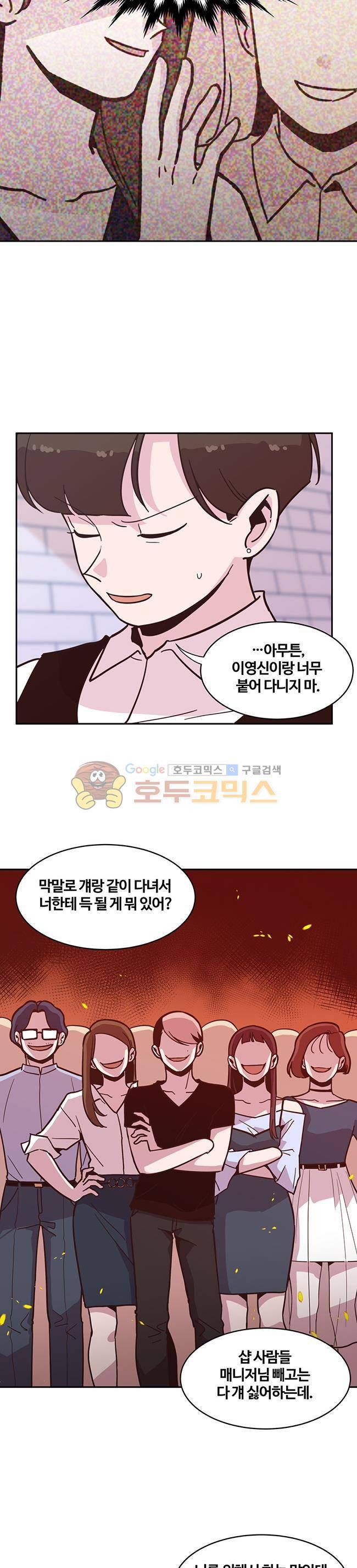 사랑이 모락모락 26화 5