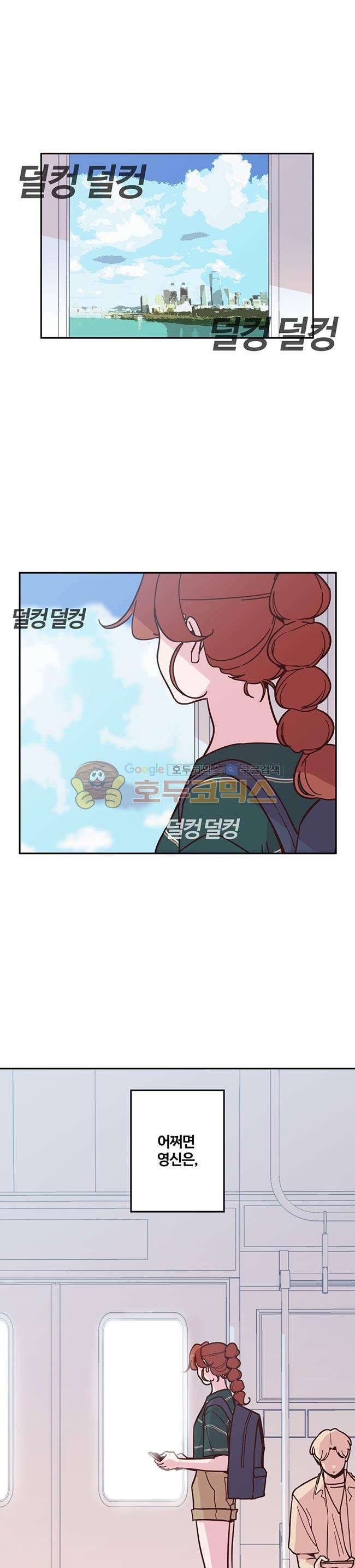 사랑이 모락모락 30화 1