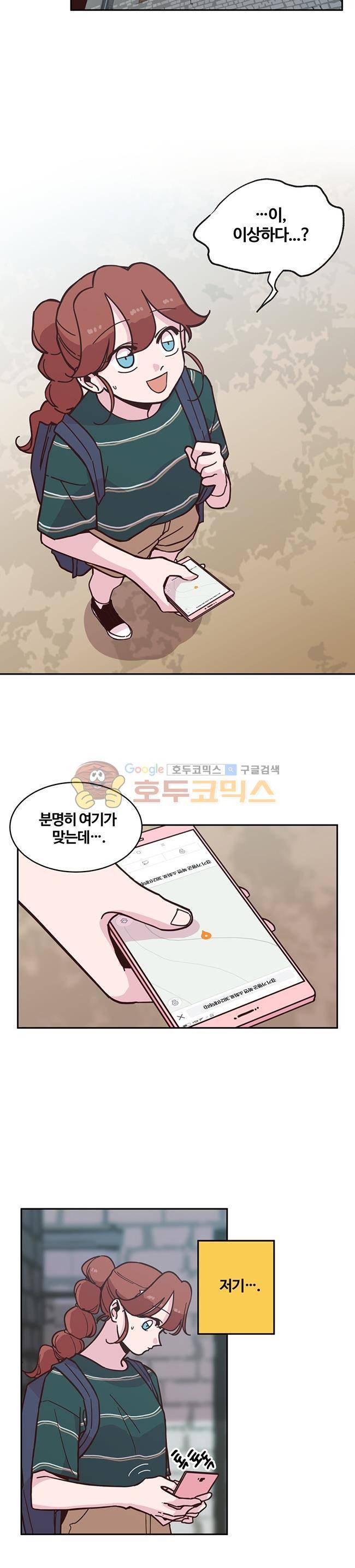 사랑이 모락모락 30화 5