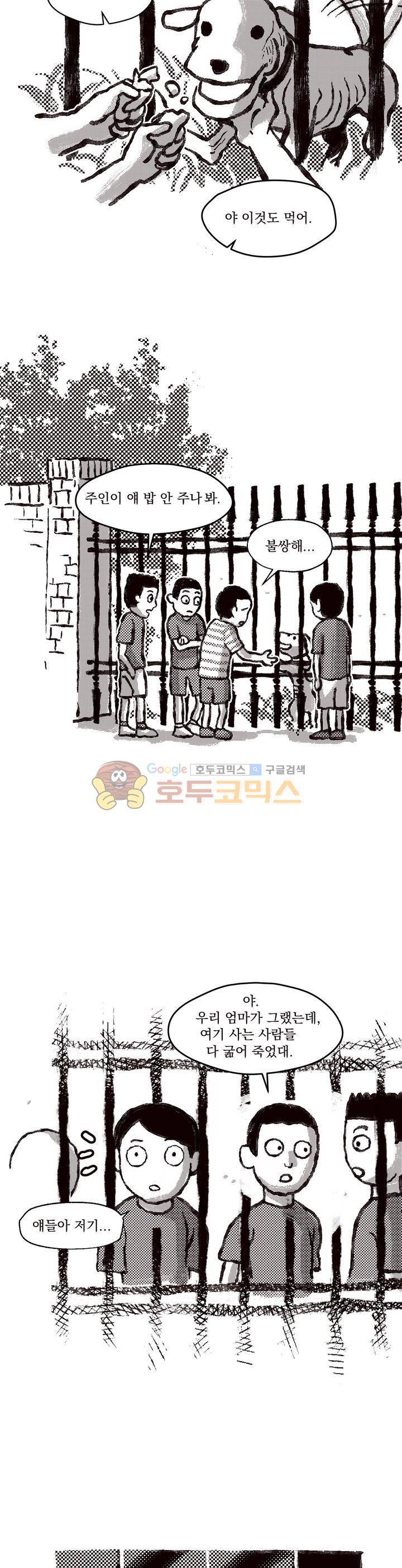 진짜공포 시즌3 9화 - 아귀 (1) 3