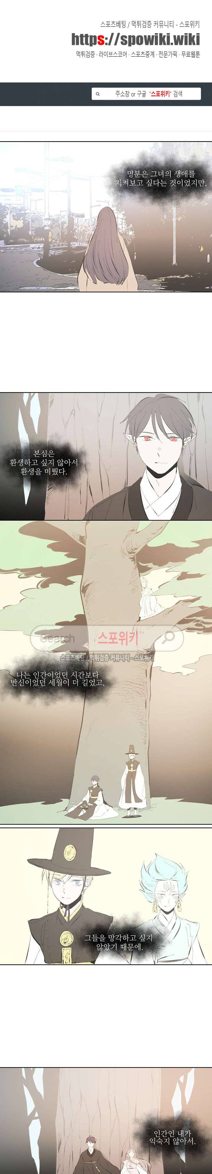 시간선 시즌3 18화 완결 1
