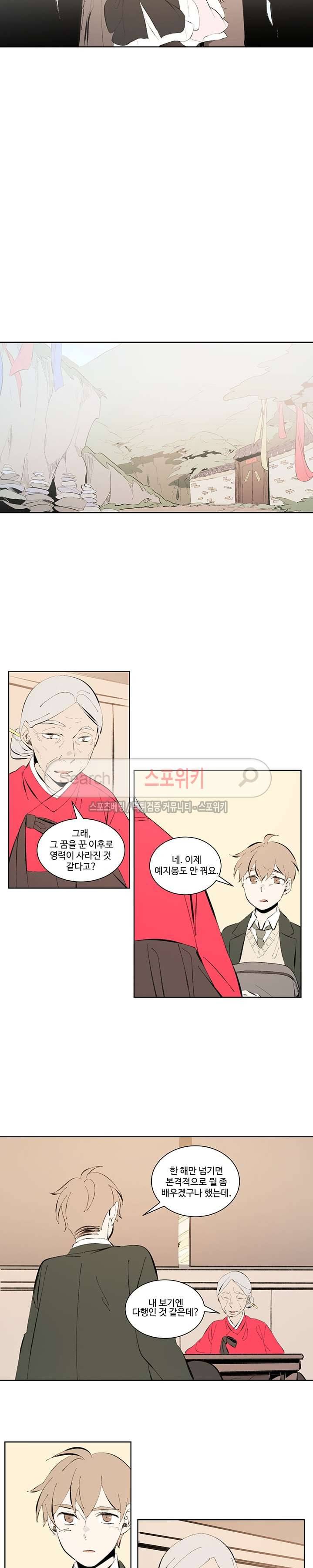 시간선 시즌3 18화 완결 2