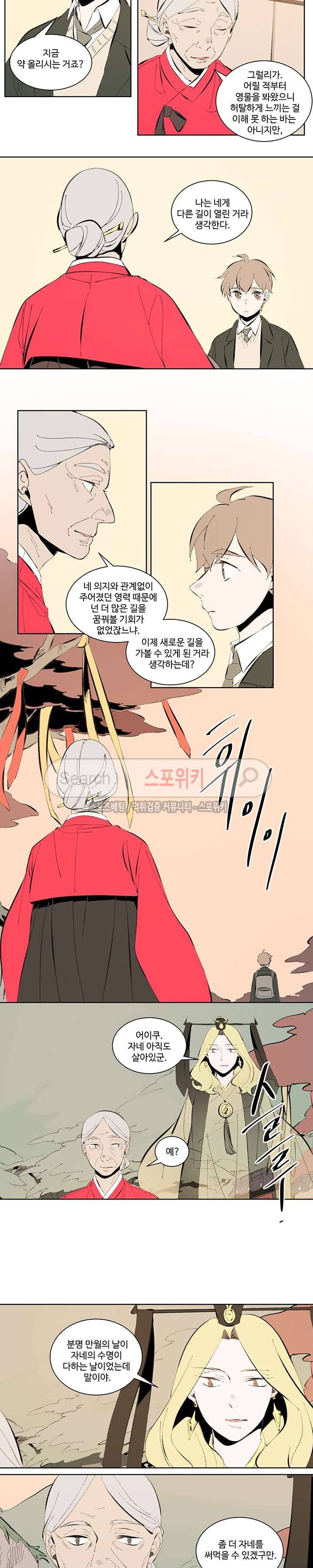 시간선 시즌3 18화 완결 3