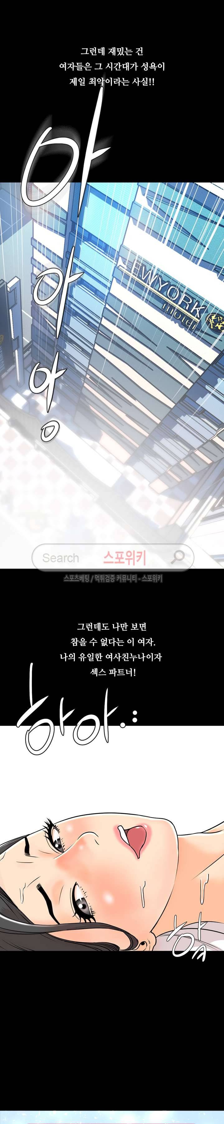 오늘 뭐해 1화 3