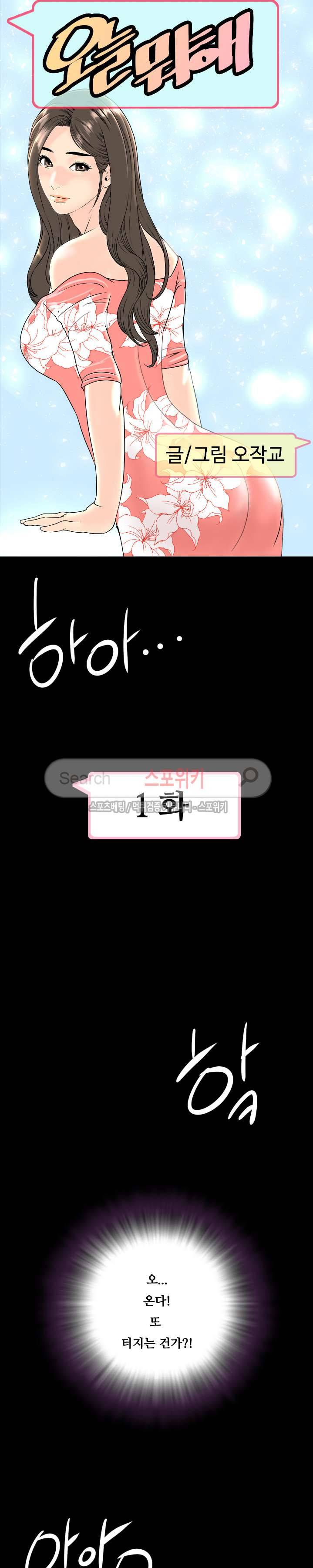 오늘 뭐해 1화 4
